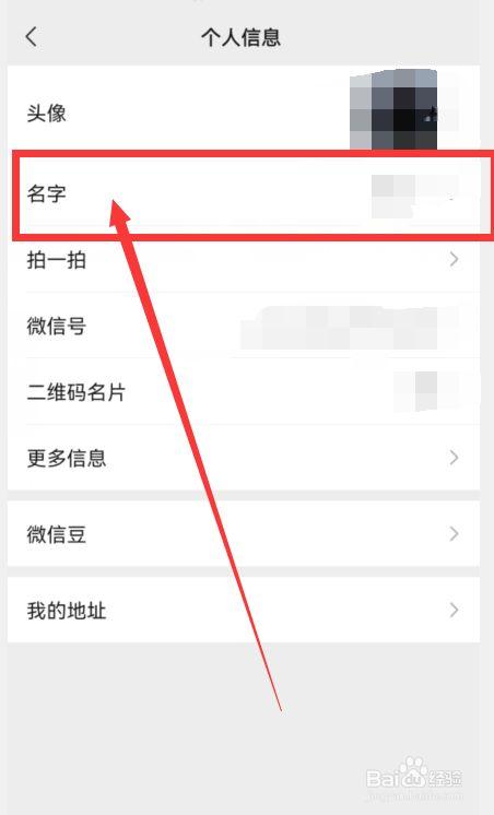 如何修改昵称？一文教你轻松搞定！-图1