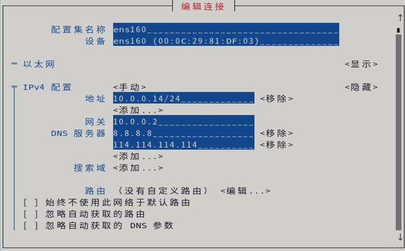 如何在CentOS系统上配置FTP服务？-图2