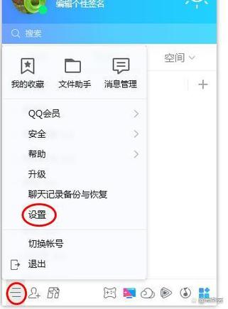 如何在QQ中进行截图操作？-图2