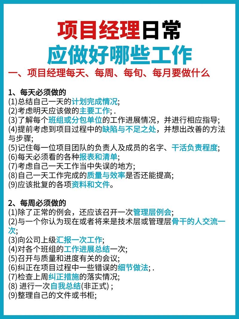 如何有效地带领团队取得成功？-图2