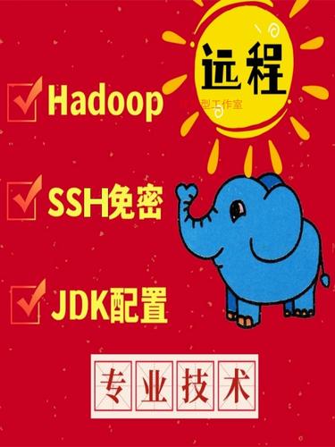 如何在CentOS上安装Hadoop？-图3