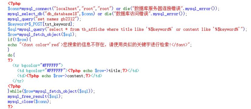 PHPQuery错误排查与解决指南-图3