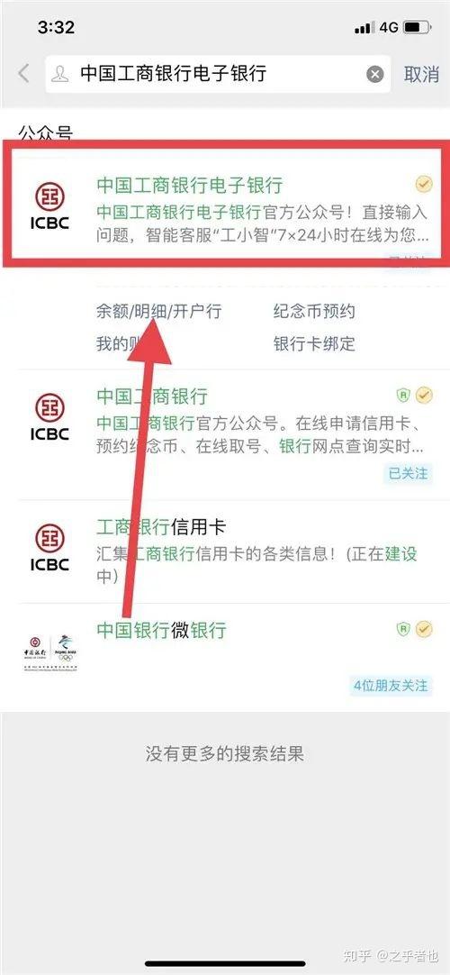 如何有效查询银行卡信息？-图3