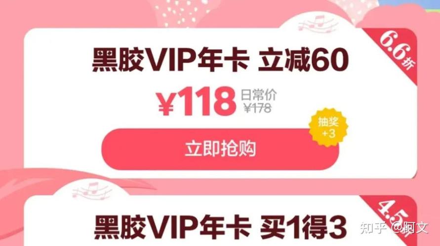 刷VIP永久网站真的靠谱吗？揭秘其背后的真相！-图1