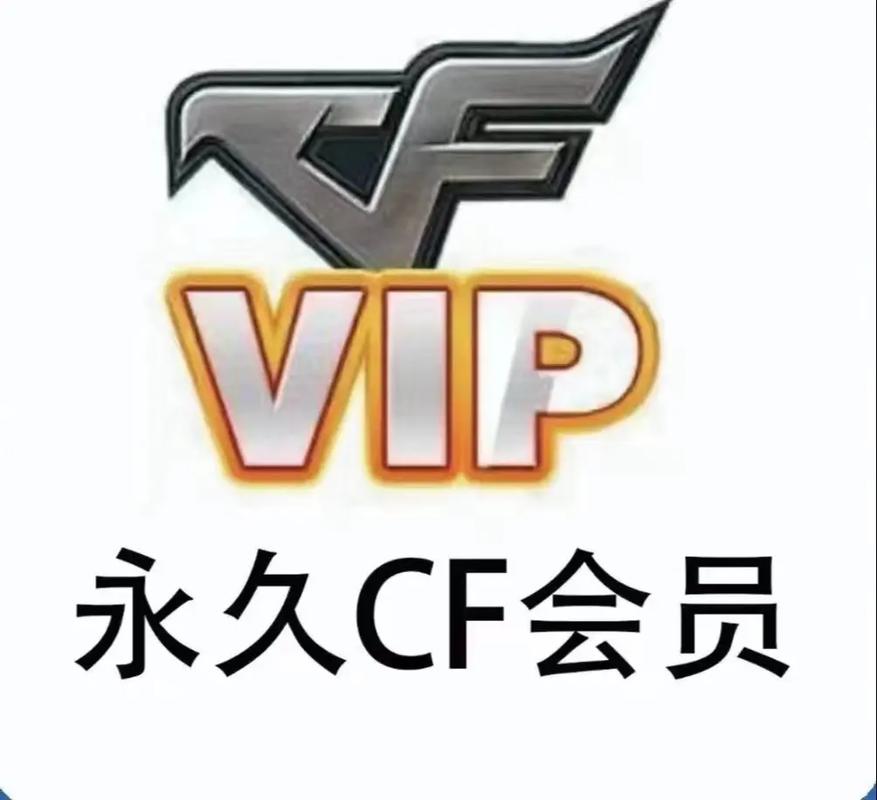 刷VIP永久网站真的靠谱吗？揭秘其背后的真相！-图3