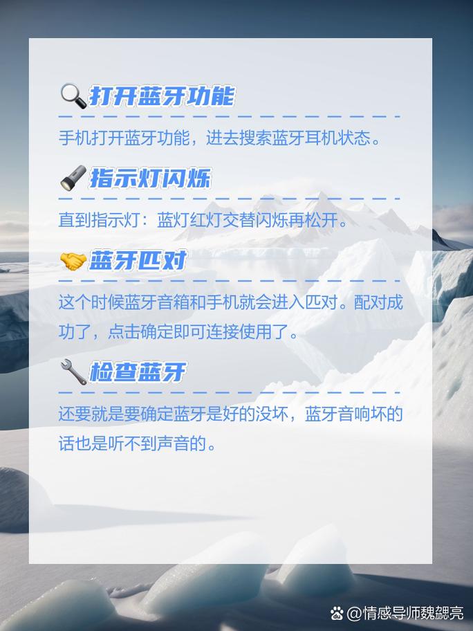 如何轻松连接蓝牙音箱？简单步骤分享-图2