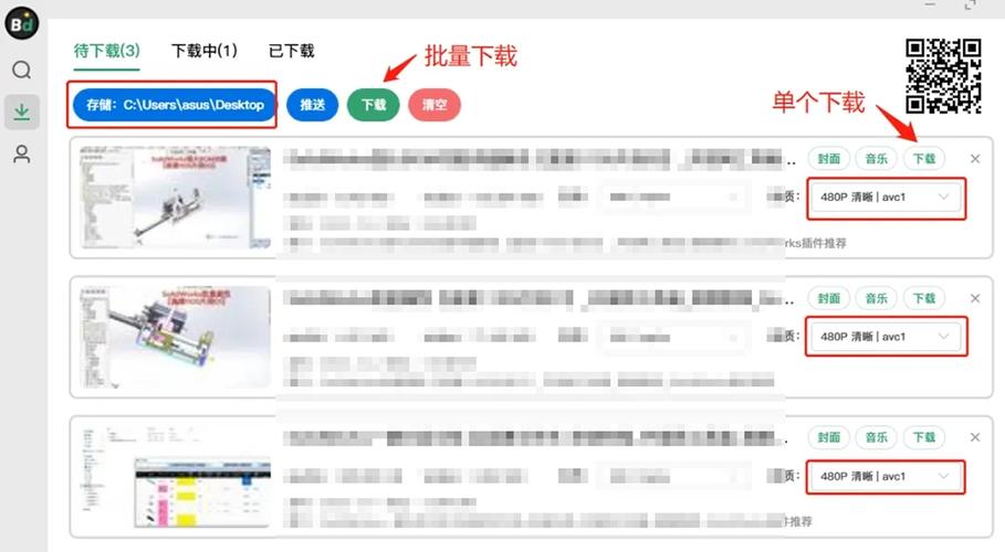 如何在B站上下载视频？-图3