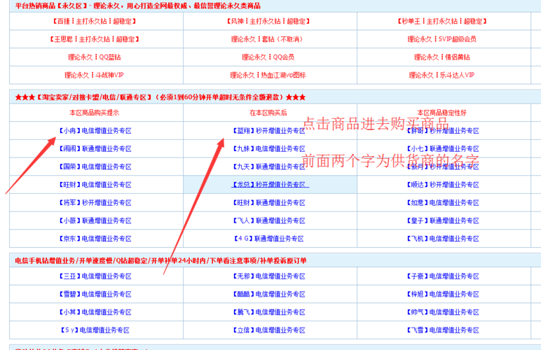 卡盟理论中的永久钻为何几天就掉了？原因何在？-图3