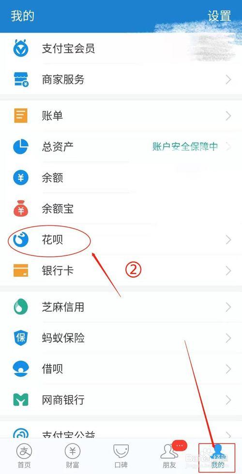 花呗应该如何使用？-图1