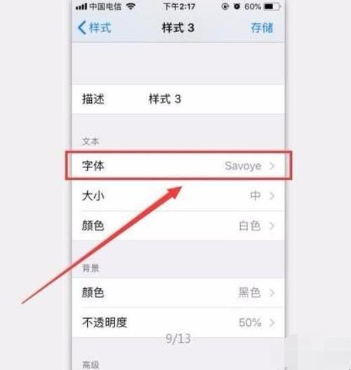 如何更换字体？一文教你轻松掌握！-图2