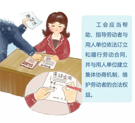 如何顺利加入工会？一份详细指南-图2