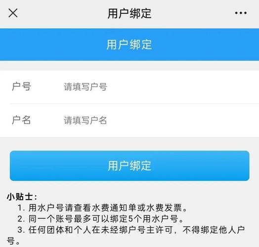 如何轻松缴纳水费？一文教你搞定！-图3