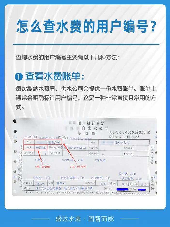 如何轻松缴纳水费？一文教你搞定！-图2