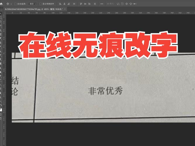 如何在Photoshop中修改文字内容？-图1