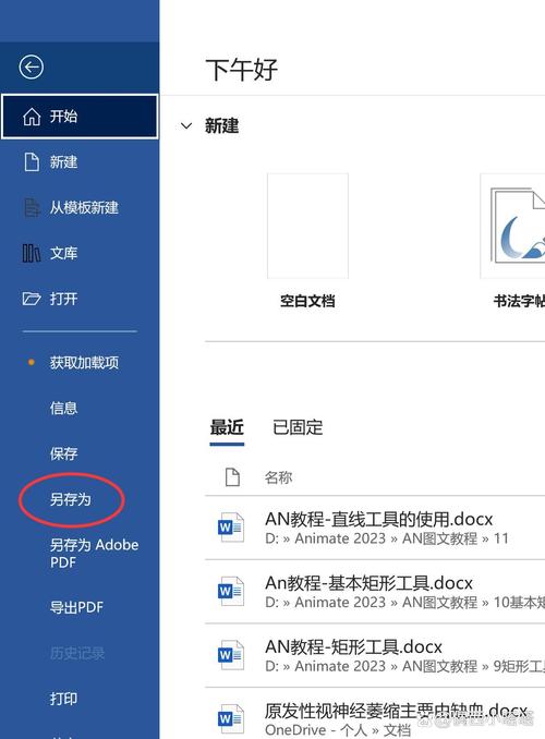 如何制作文件？一份详细指南助你轻松上手！-图2