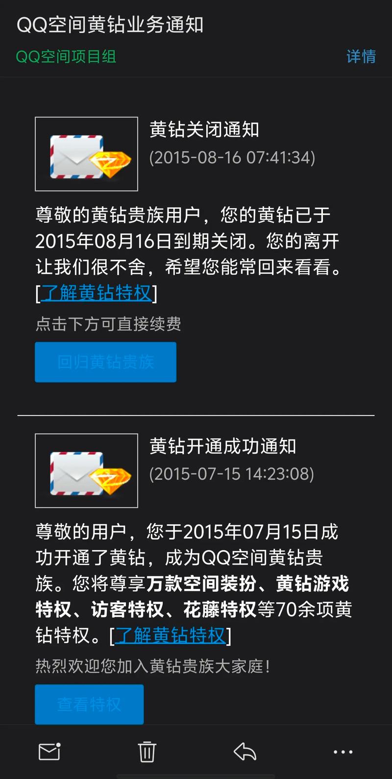 刷黄钻永久代码真的存在吗？其背后的真相是什么？-图1