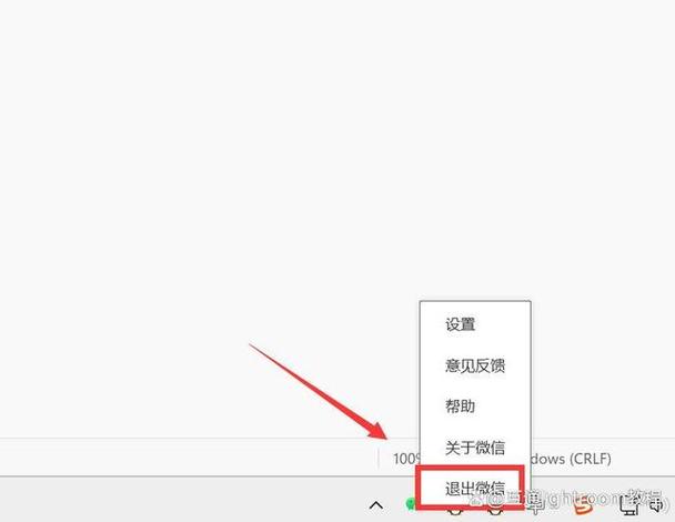 如何在微信中退出登录？-图2