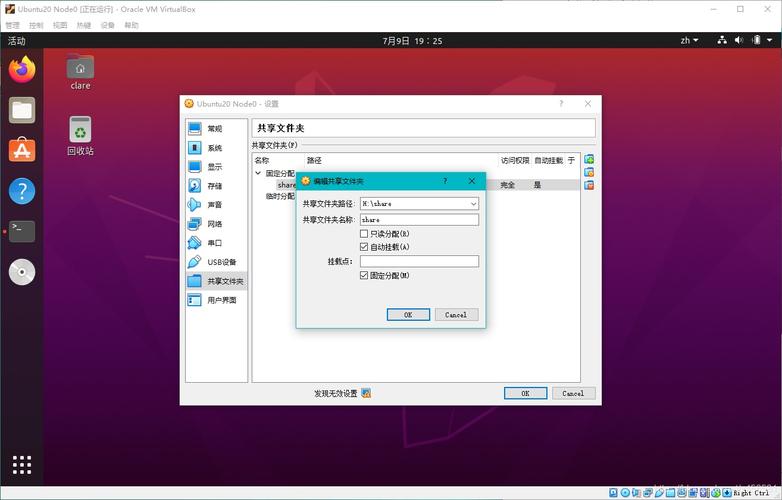 如何在CentOS系统上安装VirtualBox？-图1