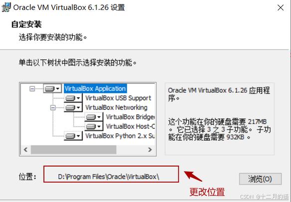 如何在CentOS系统上安装VirtualBox？-图2