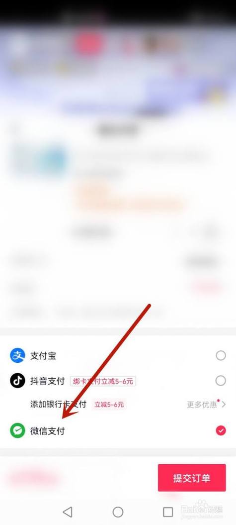 如何开通微信支付功能？-图3