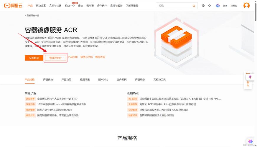 如何在CentOS上安装Docker？-图1