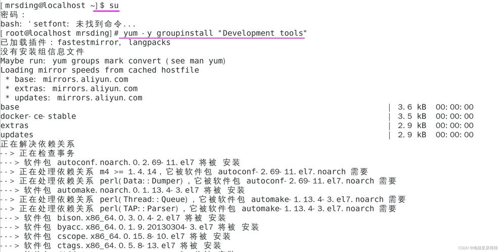 如何在CentOS上安装Python 2.7？-图2