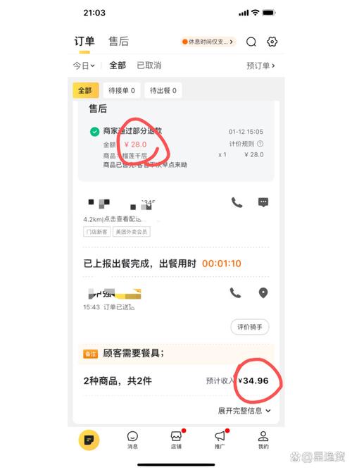 美团退款流程是怎样的？如何操作？-图2