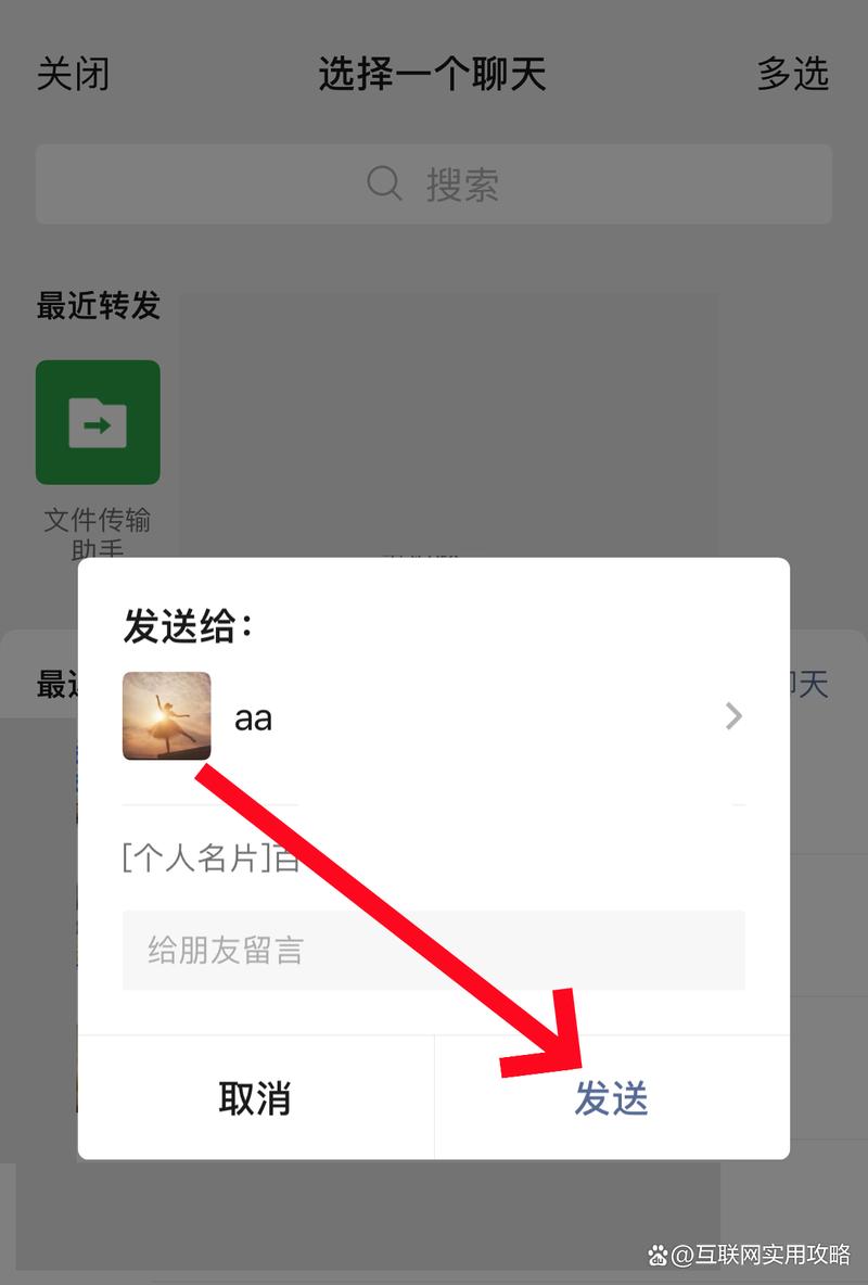 如何有效推送微信消息及内容？-图1