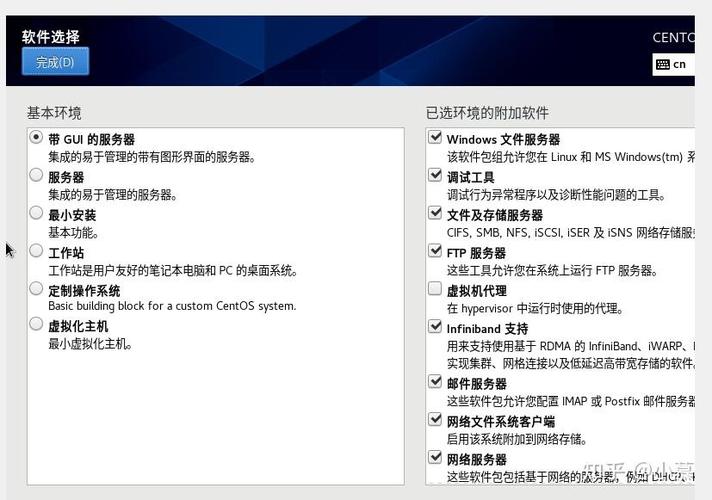 如何在CentOS上安装VirtualBox？-图2