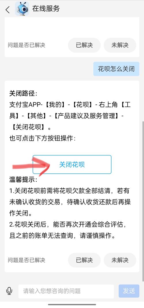 如何注销支付宝账户？步骤详解！-图1