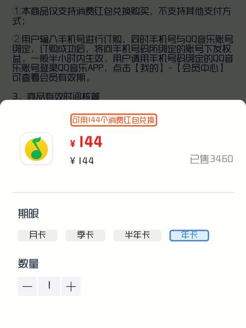 移动绿钻永久代码是如何获取的？-图1