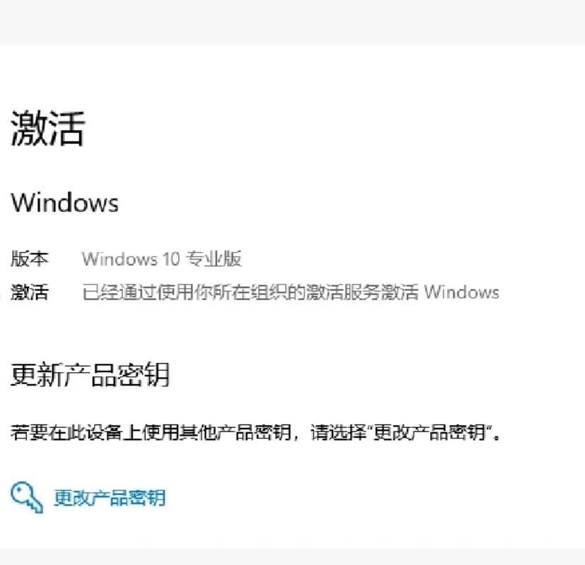 Win10系统如何激活？-图2