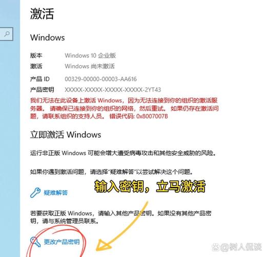 Win10系统如何激活？-图1