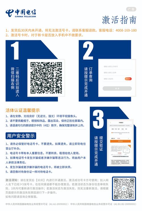 如何激活手机卡？步骤详解！-图1
