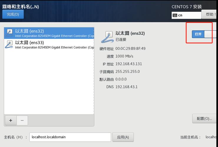 如何在CentOS 7上创建和管理虚拟机？-图1