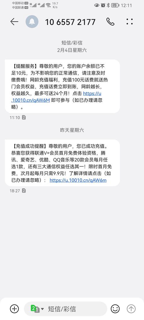 如何通过短信开通永久会员？-图1