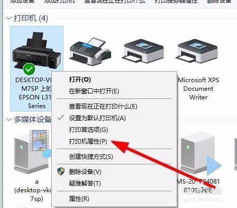 如何有效删除不再使用的打印机？-图3