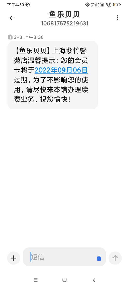 如何通过短信卡成为永久会员？-图2