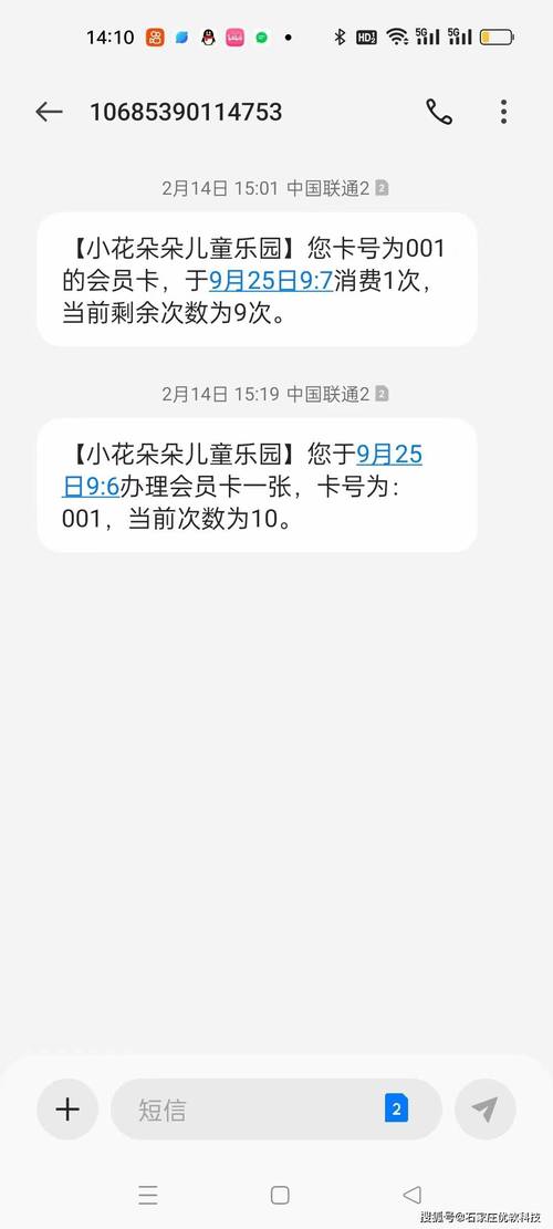 如何通过短信卡成为永久会员？-图3