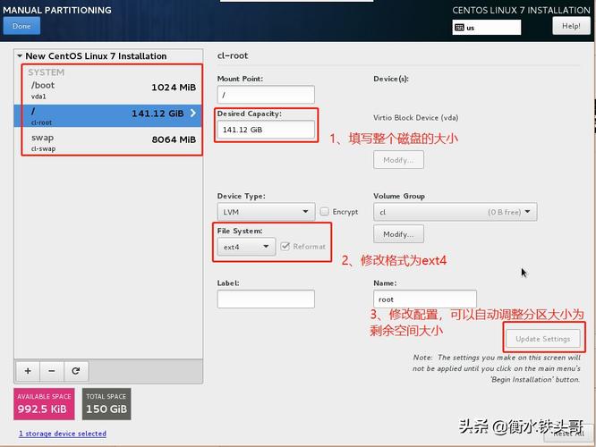 CentOS系统中，如何正确选择和设置分区格式？-图3