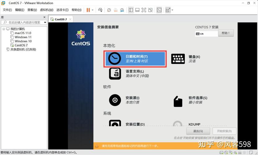 如何在Windows系统上安装CentOS操作系统？-图1