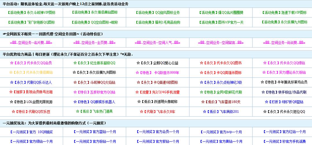 刷永久钻会员加盟做代理，真的靠谱吗？-图3