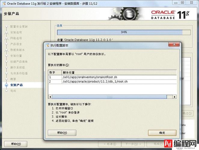 如何在CentOS上安装和配置Oracle 11g数据库？-图2