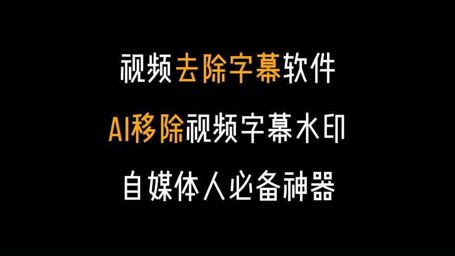 如何有效去除视频中的字幕？-图2