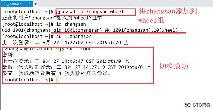 如何在CentOS系统中为文件设置权限？-图2