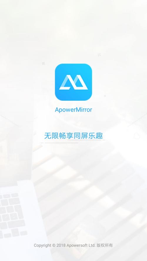 ApowerMirror出现报错，该如何解决？-图1