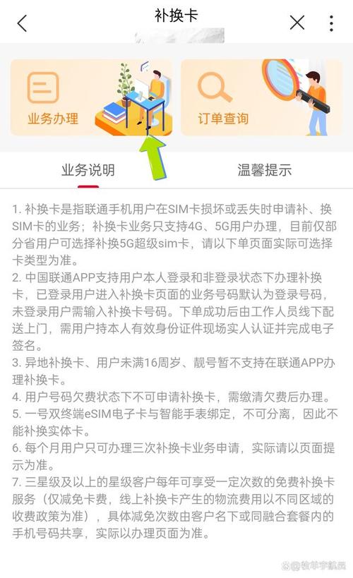 如何办理电话卡？详细步骤与注意事项解析-图2