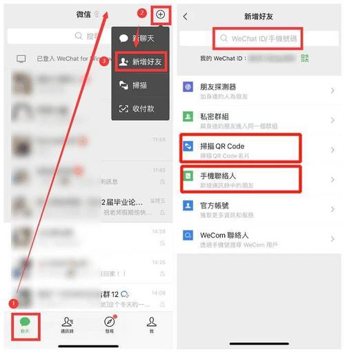 微信如何恢复已删除的好友？-图3