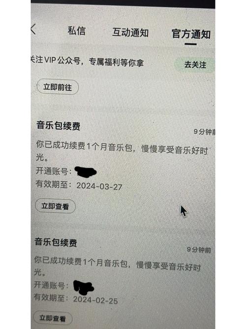 移动卡如何实现绿钻永久开通？-图1