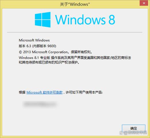 如何查看Windows系统版本及详细信息？-图2